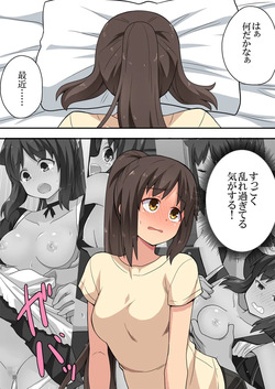 [Fukurou Naru Tori] Niizuma Nanaka no Mousou page 4