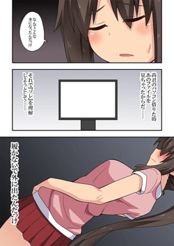 [Fukurou Naru Tori] Niizuma Nanaka no Mousou page 5