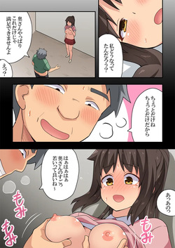 [Fukurou Naru Tori] Niizuma Nanaka no Mousou page 7