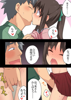 [Fukurou Naru Tori] Niizuma Nanaka no Mousou page 9