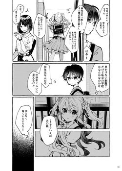 [Tayanumaya (Tanuma)] Muon no Gyoukou [Digital] page 10