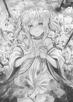 [Tayanumaya (Tanuma)] Muon no Gyoukou [Digital] page 3