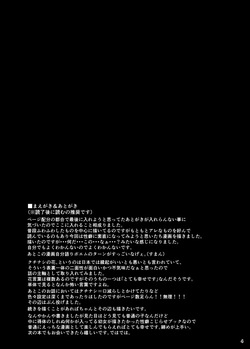 [Tayanumaya (Tanuma)] Muon no Gyoukou [Digital] page 4