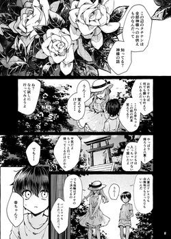 [Tayanumaya (Tanuma)] Muon no Gyoukou [Digital] page 5