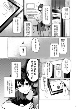 [Tayanumaya (Tanuma)] Muon no Gyoukou [Digital] page 7