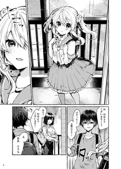 [Tayanumaya (Tanuma)] Muon no Gyoukou [Digital] page 9