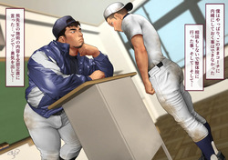 Baseball coach 2 page 2