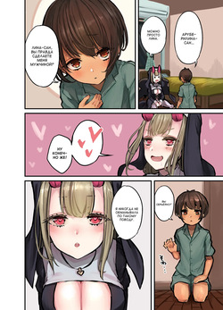 [Hamemie-tei (Sokumaru)] Konban wa Sister Succubus - EVENING. SISTER SUCCUBUS. [Russian] [DJ_pony] [Digital] page 5