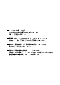 (Yarou Fes 2015) [Akitaku Kikaku (Taku Hiraku)] Sense! Issho ni Shikoshiko no Kan | 선생님! 함께 자위하는 책 [Korean] [Digital] page 2