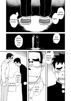 (Yarou Fes 2015) [Akitaku Kikaku (Taku Hiraku)] Sense! Issho ni Shikoshiko no Kan | 선생님! 함께 자위하는 책 [Korean] [Digital] page 3