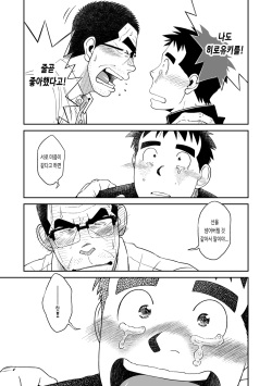 (Yarou Fes 2015) [Akitaku Kikaku (Taku Hiraku)] Sense! Issho ni Shikoshiko no Kan | 선생님! 함께 자위하는 책 [Korean] [Digital] page 4