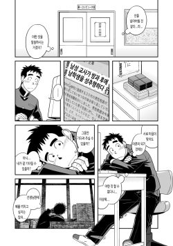 (Yarou Fes 2015) [Akitaku Kikaku (Taku Hiraku)] Sense! Issho ni Shikoshiko no Kan | 선생님! 함께 자위하는 책 [Korean] [Digital] page 5