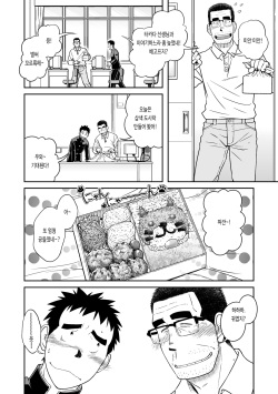 (Yarou Fes 2015) [Akitaku Kikaku (Taku Hiraku)] Sense! Issho ni Shikoshiko no Kan | 선생님! 함께 자위하는 책 [Korean] [Digital] page 6
