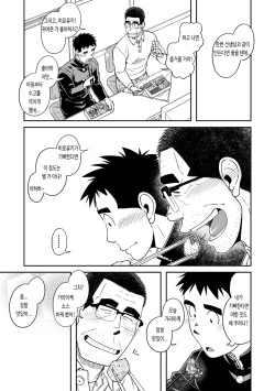 (Yarou Fes 2015) [Akitaku Kikaku (Taku Hiraku)] Sense! Issho ni Shikoshiko no Kan | 선생님! 함께 자위하는 책 [Korean] [Digital] page 7