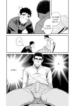 (Yarou Fes 2015) [Akitaku Kikaku (Taku Hiraku)] Sense! Issho ni Shikoshiko no Kan | 선생님! 함께 자위하는 책 [Korean] [Digital] page 9