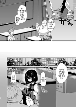 [Momonomi Plus (Momonomi)] Daisuki na Sensei no Tame ni Youmuin-san to Ecchi Shimasu 1+2 [Digital] [Korean] page 10