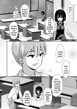 [Momonomi Plus (Momonomi)] Daisuki na Sensei no Tame ni Youmuin-san to Ecchi Shimasu 1+2 [Digital] [Korean] page 4