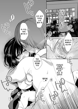 [Momonomi Plus (Momonomi)] Daisuki na Sensei no Tame ni Youmuin-san to Ecchi Shimasu 1+2 [Digital] [Korean] page 7