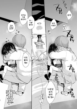 [Momonomi Plus (Momonomi)] Daisuki na Sensei no Tame ni Youmuin-san to Ecchi Shimasu 1+2 [Digital] [Korean] page 8