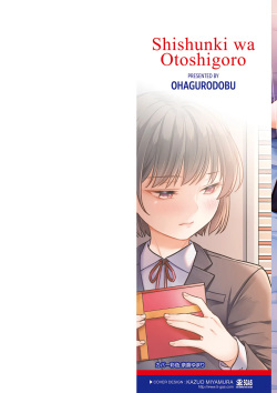 [Ohaguro Dobu] Shishunki wa Otoshigoro [Digital] page 2