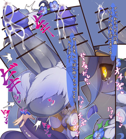 ”花聖騎士エルテミス”ちゃん ふたなり サキュバス化 page 10