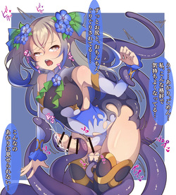 ”花聖騎士エルテミス”ちゃん ふたなり サキュバス化 page 4