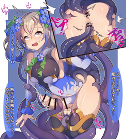 ”花聖騎士エルテミス”ちゃん ふたなり サキュバス化 page 5