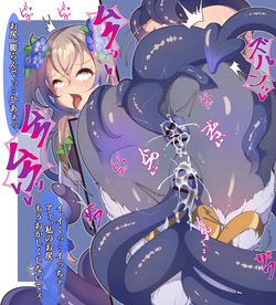 ”花聖騎士エルテミス”ちゃん ふたなり サキュバス化 page 7