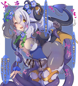 ”花聖騎士エルテミス”ちゃん ふたなり サキュバス化 page 8