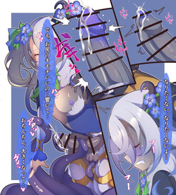 ”花聖騎士エルテミス”ちゃん ふたなり サキュバス化 page 9
