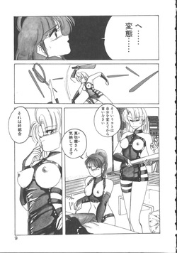 [Wanyanaguda] Nageki no Kenkou Yuuryouji 2 (PLAZA COMIX) page 7