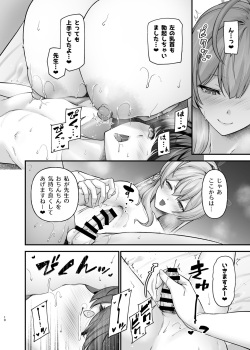 [from SCRATCH (Johnny)] se-heki ha-kai bu (Blue Archive) [Digital] page 10