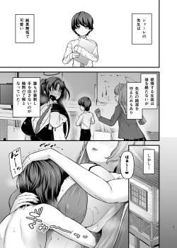 [from SCRATCH (Johnny)] se-heki ha-kai bu (Blue Archive) [Digital] page 3