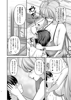 [from SCRATCH (Johnny)] se-heki ha-kai bu (Blue Archive) [Digital] page 4