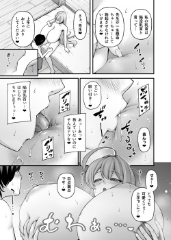 [from SCRATCH (Johnny)] se-heki ha-kai bu (Blue Archive) [Digital] page 7