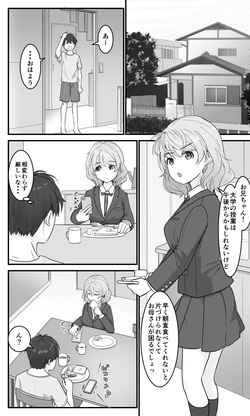 [Hato to Mugi (Ohshima Hato)] Gikyoudai Dakara Uwaki ja Nai Mon! page 2