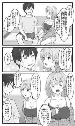 [Hato to Mugi (Ohshima Hato)] Gikyoudai Dakara Uwaki ja Nai Mon! page 7