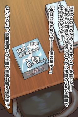[Chotto B-sen] Boku no seishi ni wakagaeri no kouka ga mitsukatta!? page 4