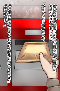 [Chotto B-sen] Boku no seishi ni wakagaeri no kouka ga mitsukatta!? page 5