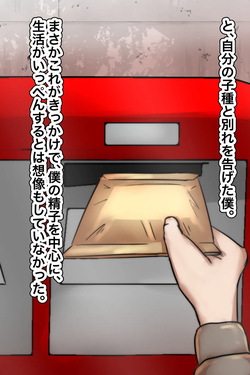 [Chotto B-sen] Boku no seishi ni wakagaeri no kouka ga mitsukatta!? page 6