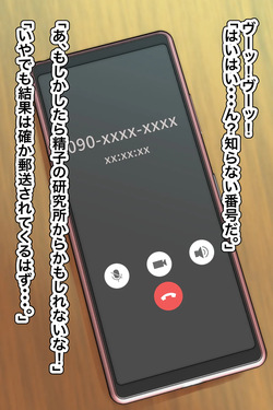 [Chotto B-sen] Boku no seishi ni wakagaeri no kouka ga mitsukatta!? page 8