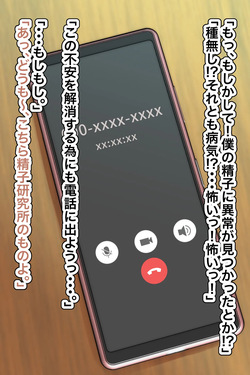 [Chotto B-sen] Boku no seishi ni wakagaeri no kouka ga mitsukatta!? page 9
