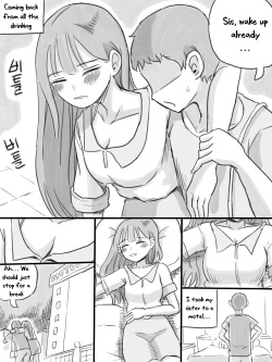 [nisino] My Sister [English] [Uncle Bane] (Ongoing) (B&amp;W Version) page 2