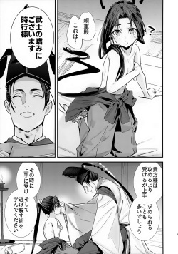 [Renai Mangaka (Naruse Hirofumi)] Neya Jouzu no Wakagimi (Nige Jouzu no Wakagimi) page 6