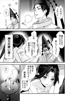 [Renai Mangaka (Naruse Hirofumi)] Neya Jouzu no Wakagimi (Nige Jouzu no Wakagimi) page 8