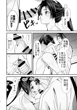 [Renai Mangaka (Naruse Hirofumi)] Neya Jouzu no Wakagimi (Nige Jouzu no Wakagimi) page 9