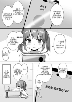[Cheeseyeast (Naka)] Hitoinu Beit [Korean] [Digital] page 2