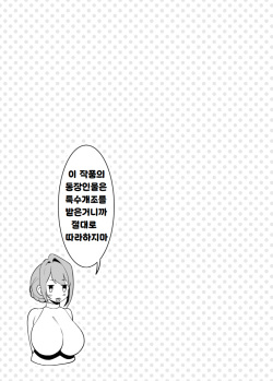 [F.W.ZHolic (FAN)] Otonari-san wa Yami Soshiki ni Nikutai Kaizou sareta Moto Seigi Sentai Member deshita 4 | 이웃은 어둠 조직에게 육체개조된 정의전대 멤버였습니다4 [Korean] [Digital] page 5