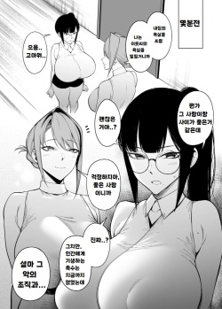 [F.W.ZHolic (FAN)] Otonari-san wa Yami Soshiki ni Nikutai Kaizou sareta Moto Seigi Sentai Member deshita 4 | 이웃은 어둠 조직에게 육체개조된 정의전대 멤버였습니다4 [Korean] [Digital] page 7