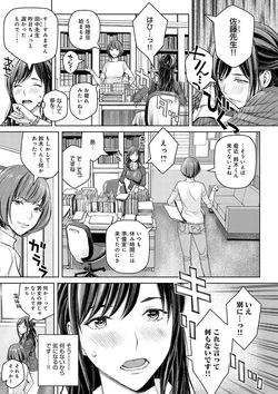 [Takano Masayuki] Ikenai yo, Satou Sensei! [Digital] page 6